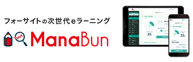 まなぶん