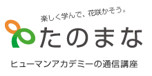 たのまなのロゴ