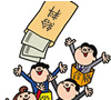給料